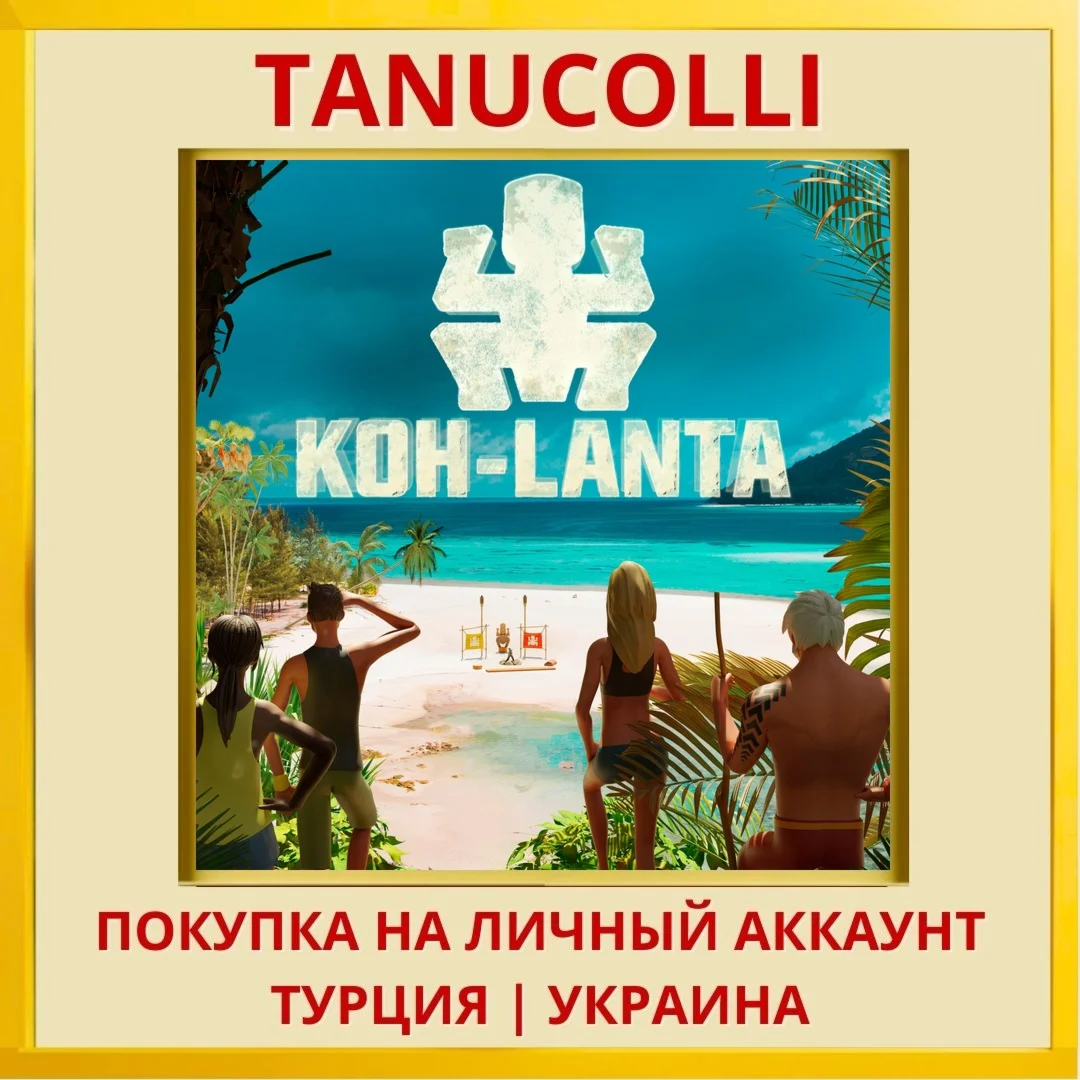 Koh-Lanta PS4/PS5/PS Турция/Украина