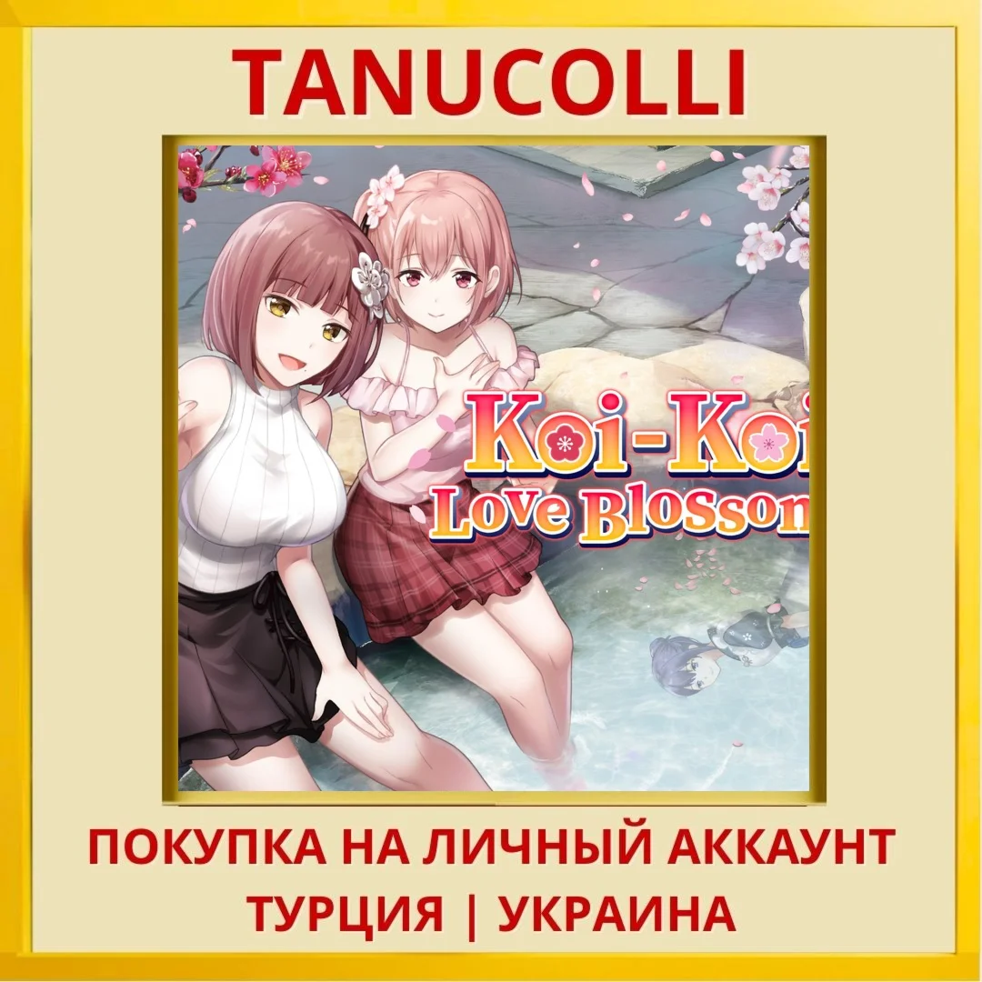 Koi-Koi : Love Blossoms PS5/PS Турция/Украина