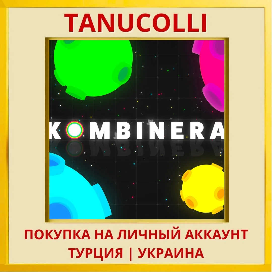 Kombinera PS4/PS5/PS Турция/Украина