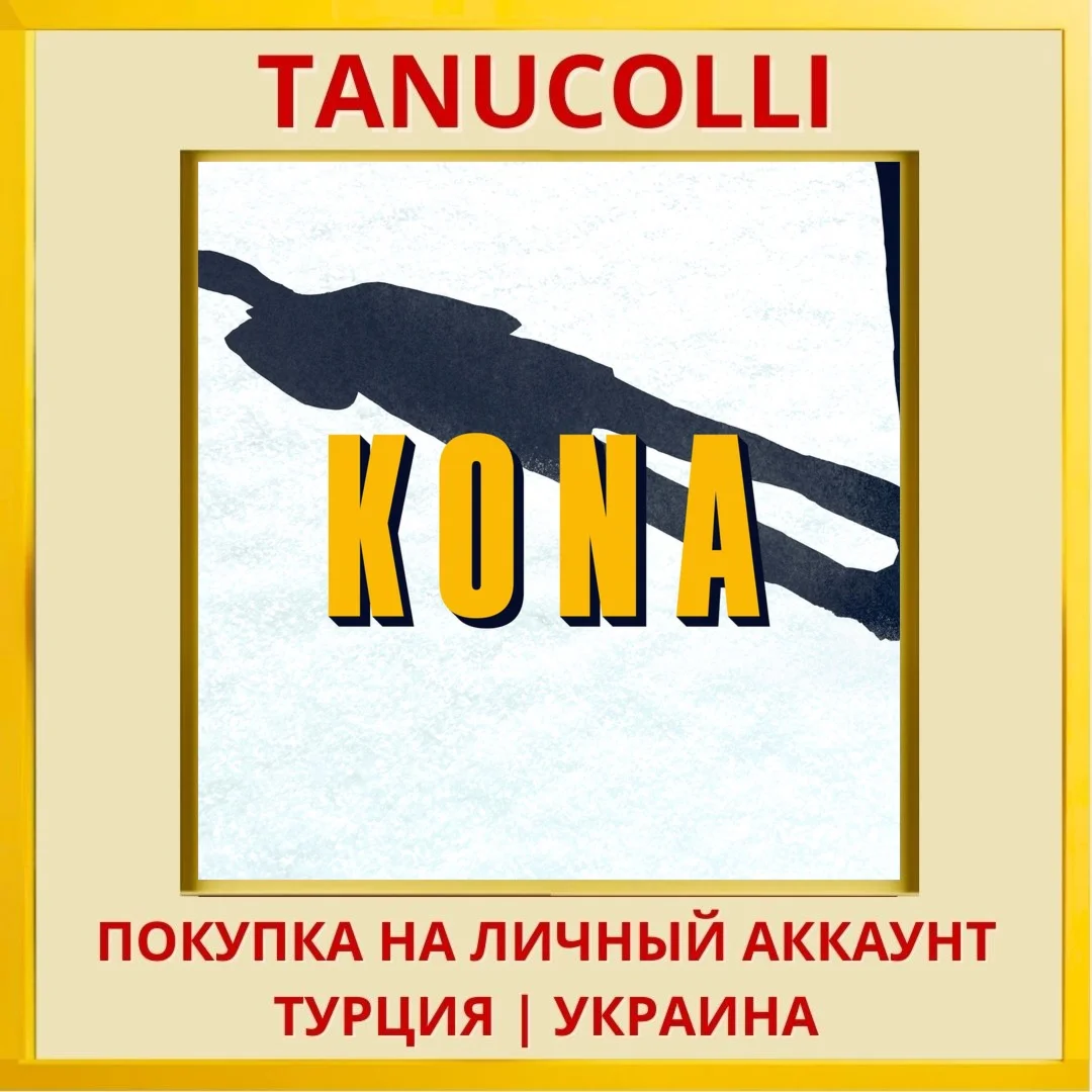 Kona PS4/PS5/PS Турция/Украина
