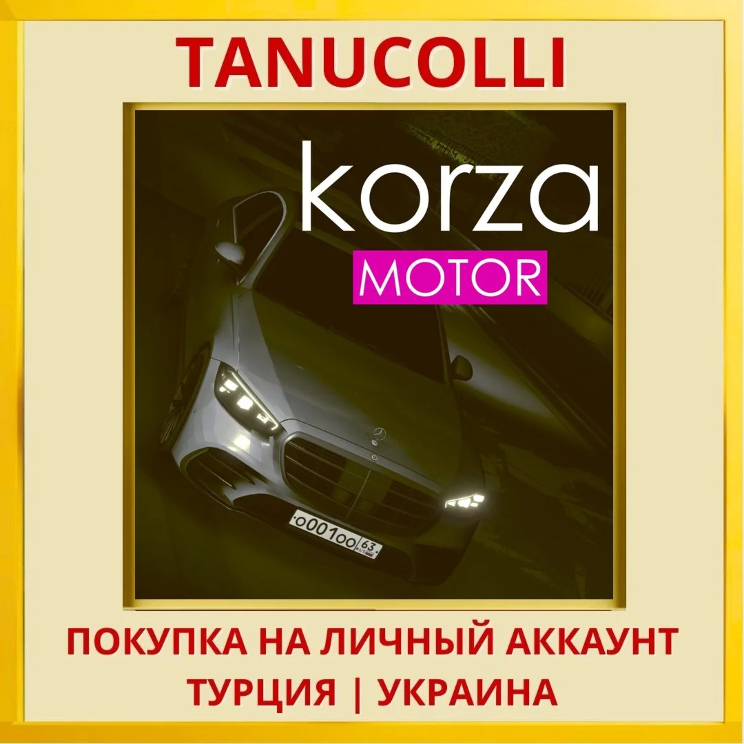 Korza MOTOR PS4/PS5/PS Турция/Украина