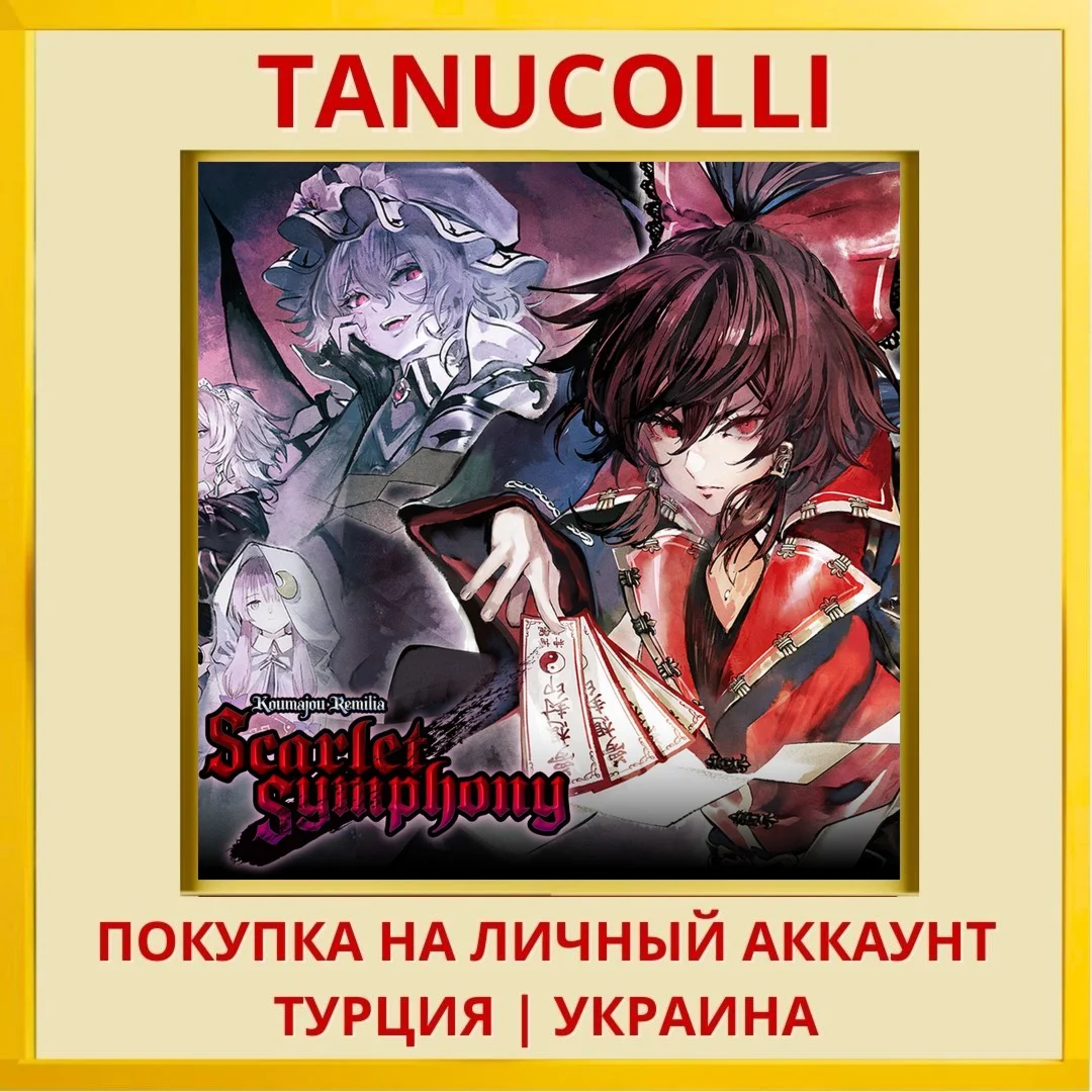 Koumajou Remilia: Scarlet Symp... PS5/PS Турция/Украина
