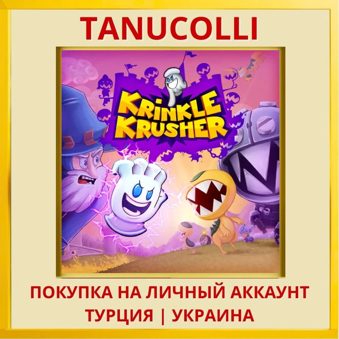 Krinkle Krusher PS4/PS5/PS Турция/Украина