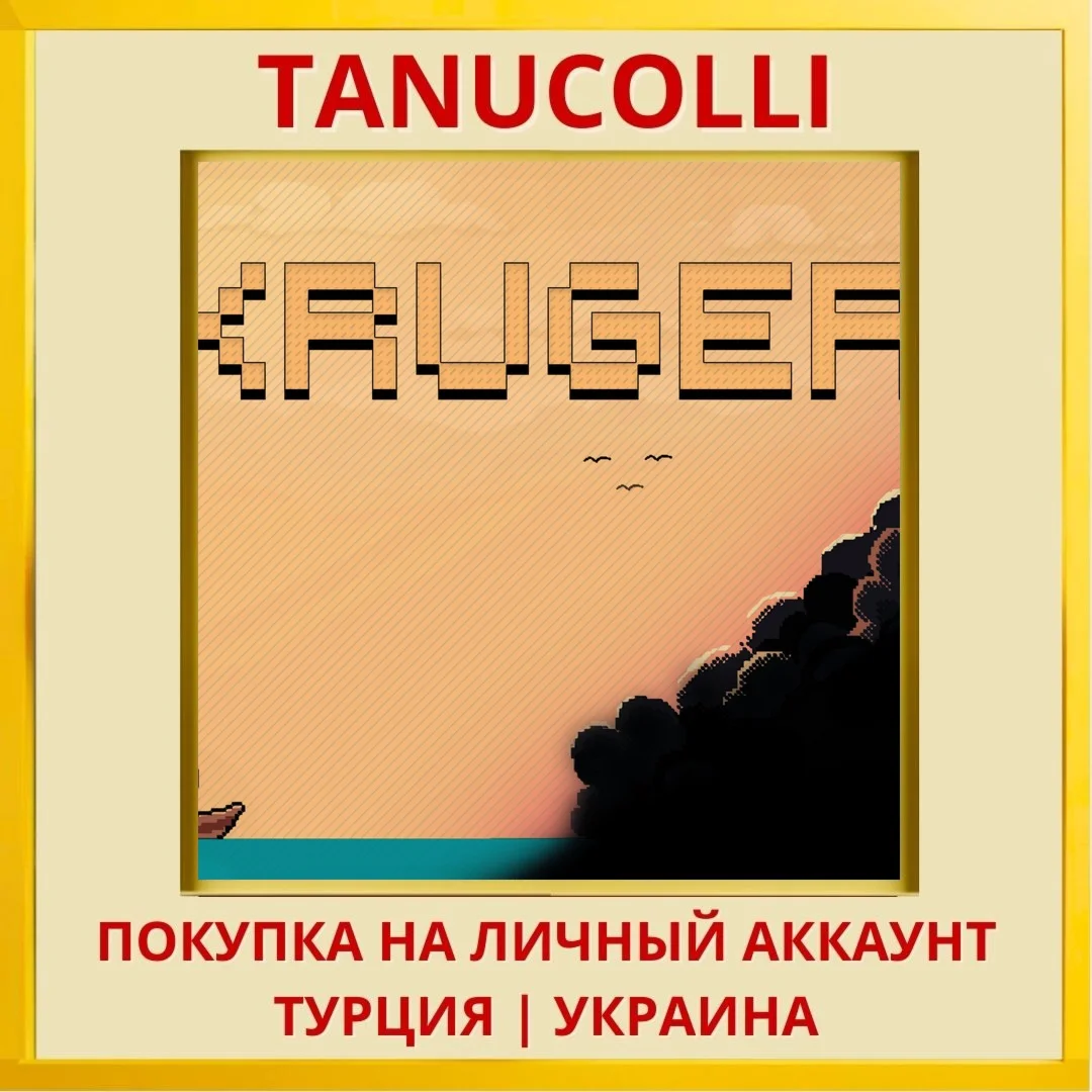 Kruger PS4/PS5/PS Турция/Украина