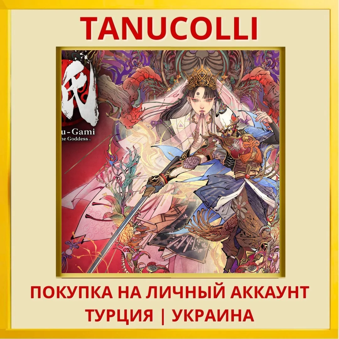 Kunitsu-Gami: Path of the ... PS4/PS5/PS Турция/Украина