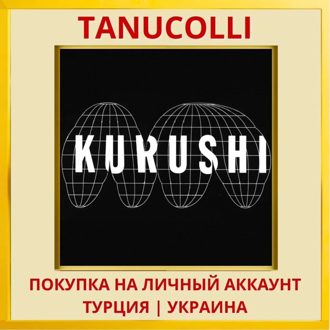 Kurushi PS4/PS5/PS Турция/Украина