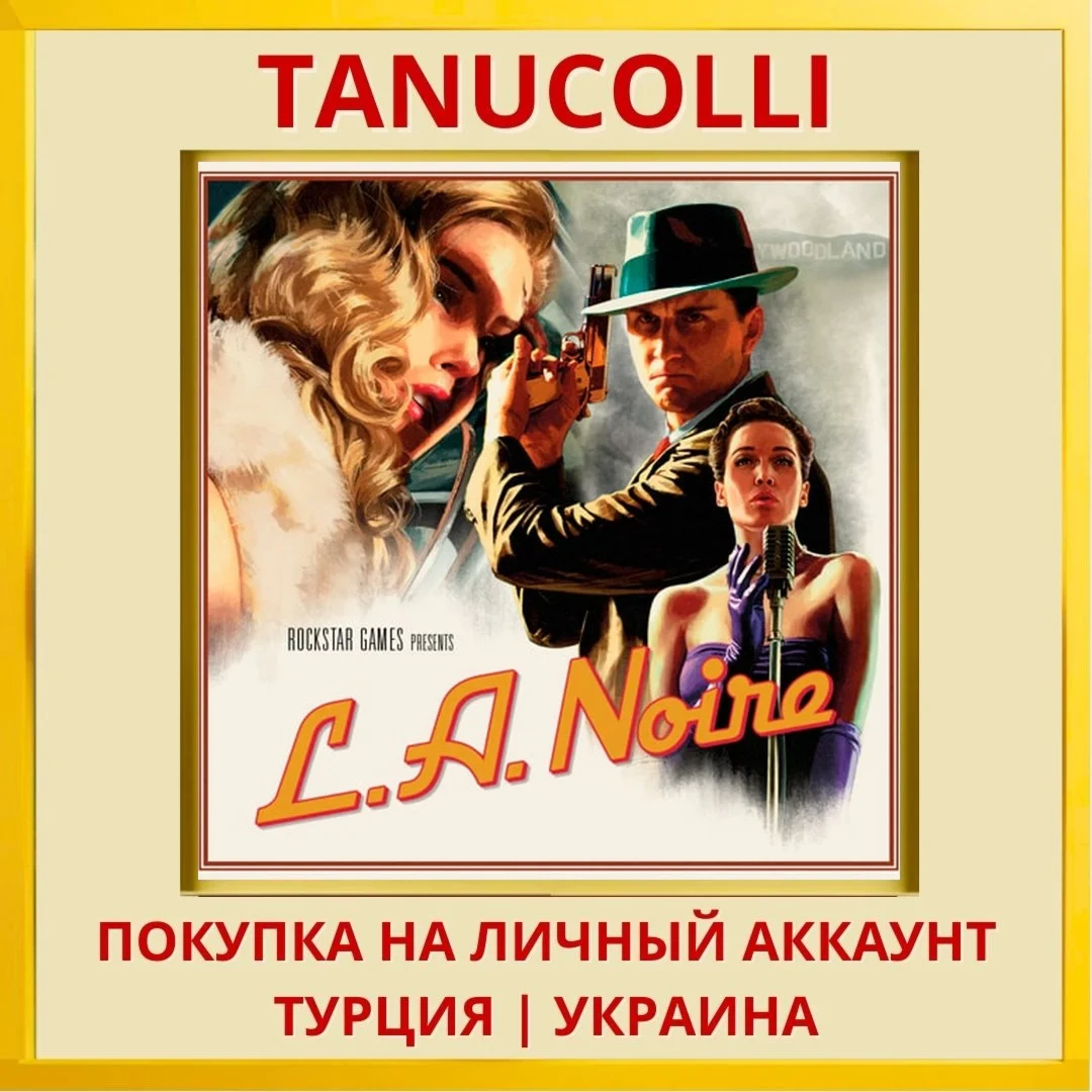L.A. Noire PS4/PS5/PS Турция/Украина