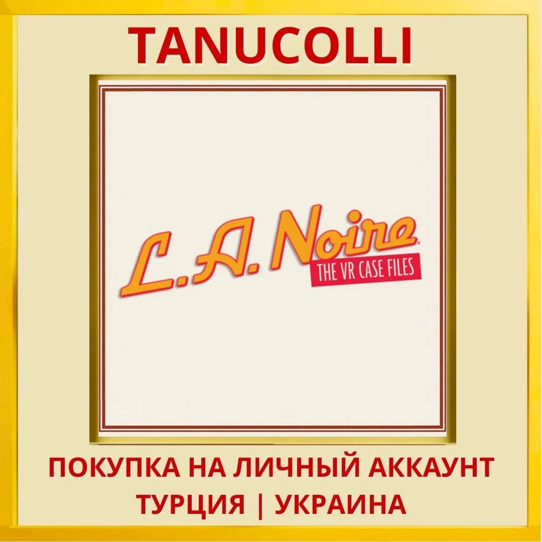 L.A. Noire: The VR Case Files PS4/PS5/PS Турция/Украина