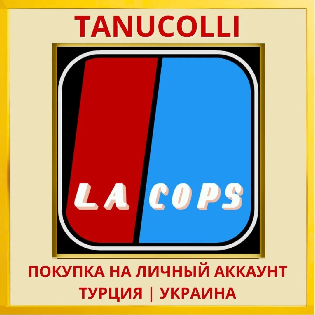 LA Cops PS4/PS5/PS Турция/Украина
