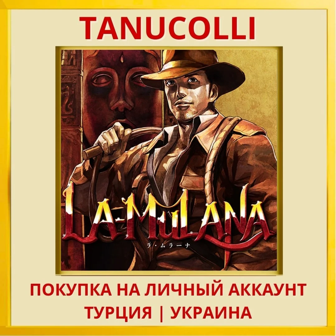 LA-MULANA PS4/PS5/PS Турция/Украина