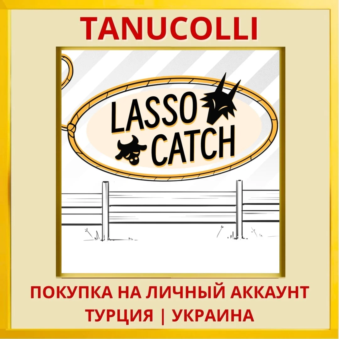 LASSO CATCH PS4/PS5/PS Турция/Украина