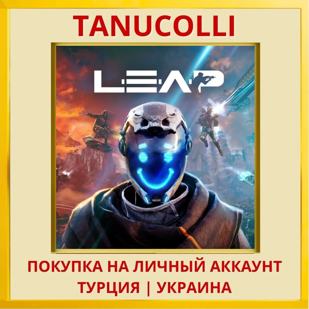 LEAP PS4/PS5/PS Турция/Украина