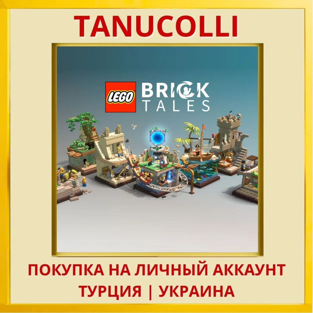 LEGO® Bricktales PS4/PS5/PS Турция/Украина