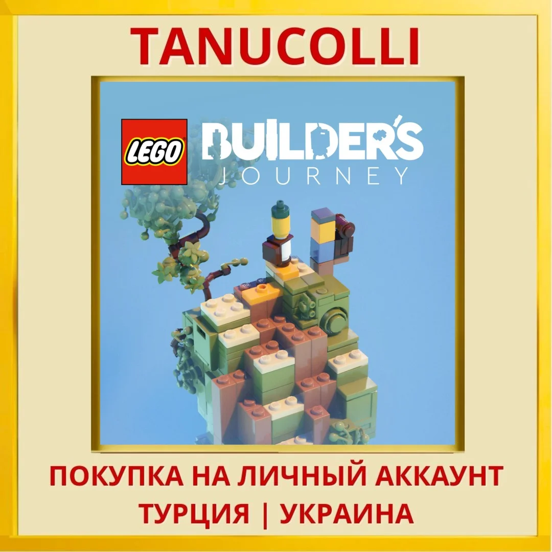 LEGO® Builder's Journey PS4/PS5/PS Турция/Украина