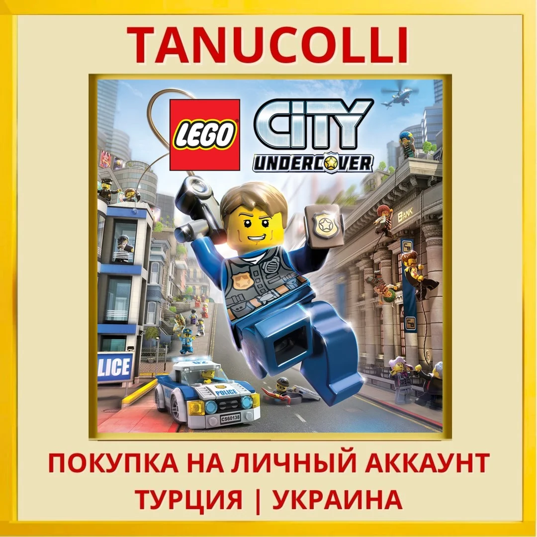 LEGO® CITY UNDERCOVER PS4/PS5/PS Турция/Украина