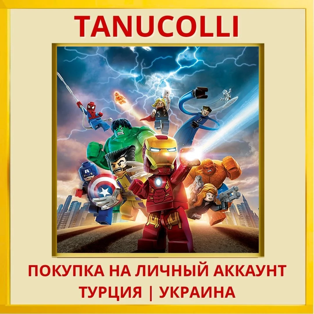 LEGO® Marvel™ Super Heroes PS4/PS5/PS Турция/Украина