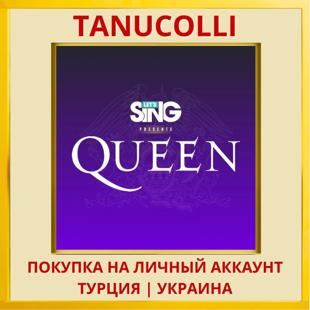 LET'S SING QUEEN PS4/PS5/PS Турция/Украина