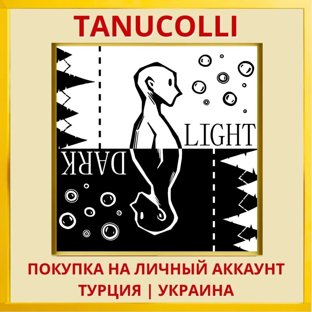 LIGHT DARK PS4/PS5/PS Турция/Украина