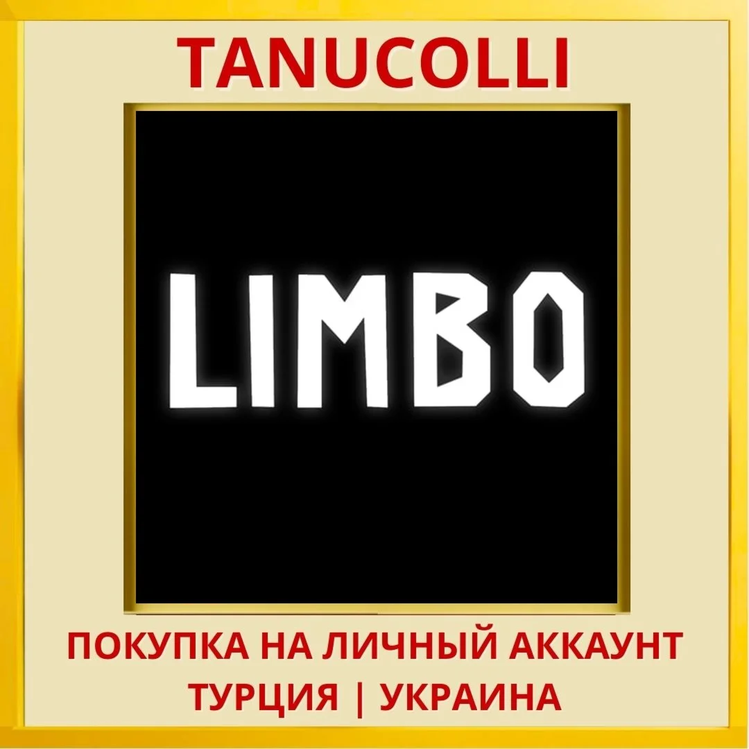 LIMBO PS4/PS5/PS Турция/Украина