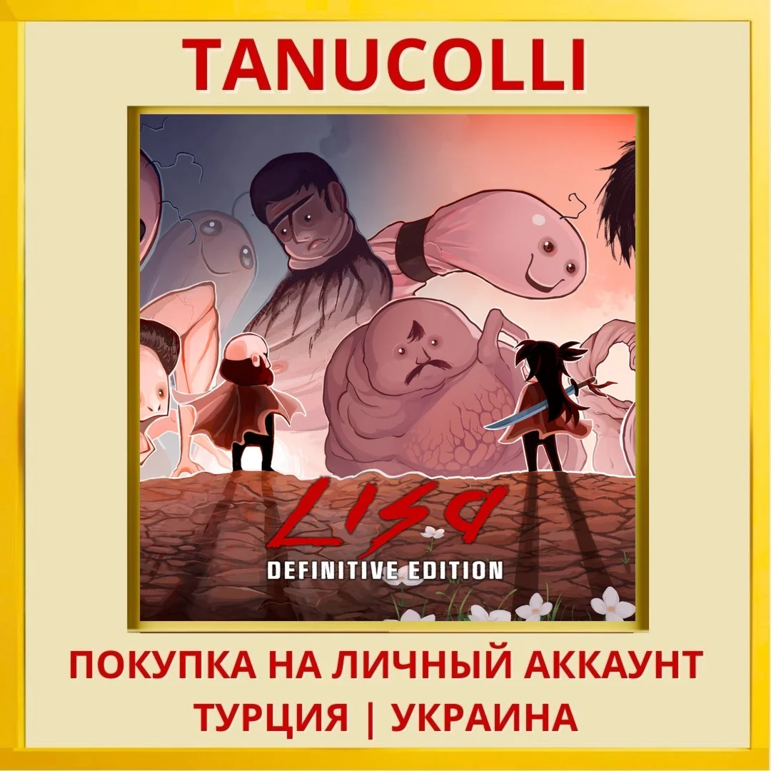 LISA: Definitive Edition PS4/PS5/PS Турция/Украина