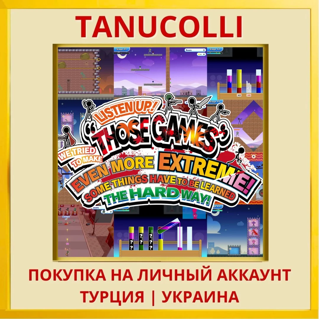 LISTEN UP! WE TRIED TO MAK... PS4/PS5/PS Турция/Украина