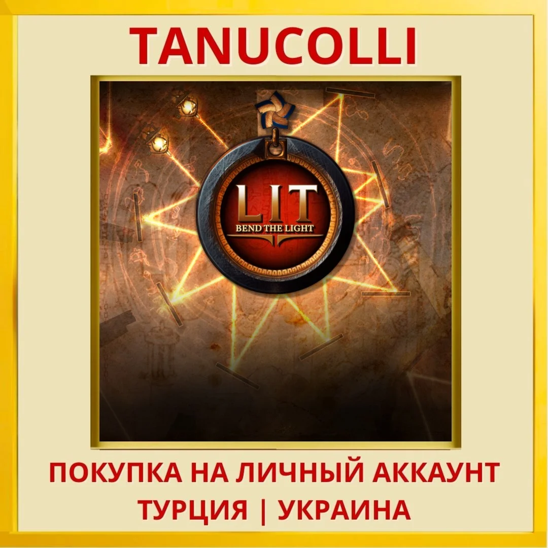 LIT: Bend the Light PS4/PS5/PS Турция/Украина