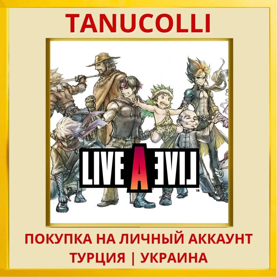 LIVE A LIVE PS4&PS5 PS4/PS5/PS Турция/Украина