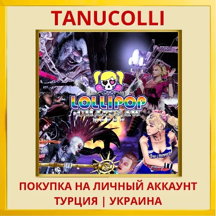 LOLLIPOP CHAINSAW RePOP PS4/PS5/PS Турция/Украина