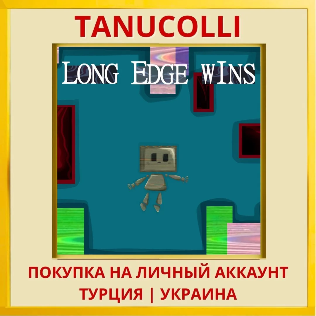 LONG EDGE WINS PS4/PS5/PS Турция/Украина