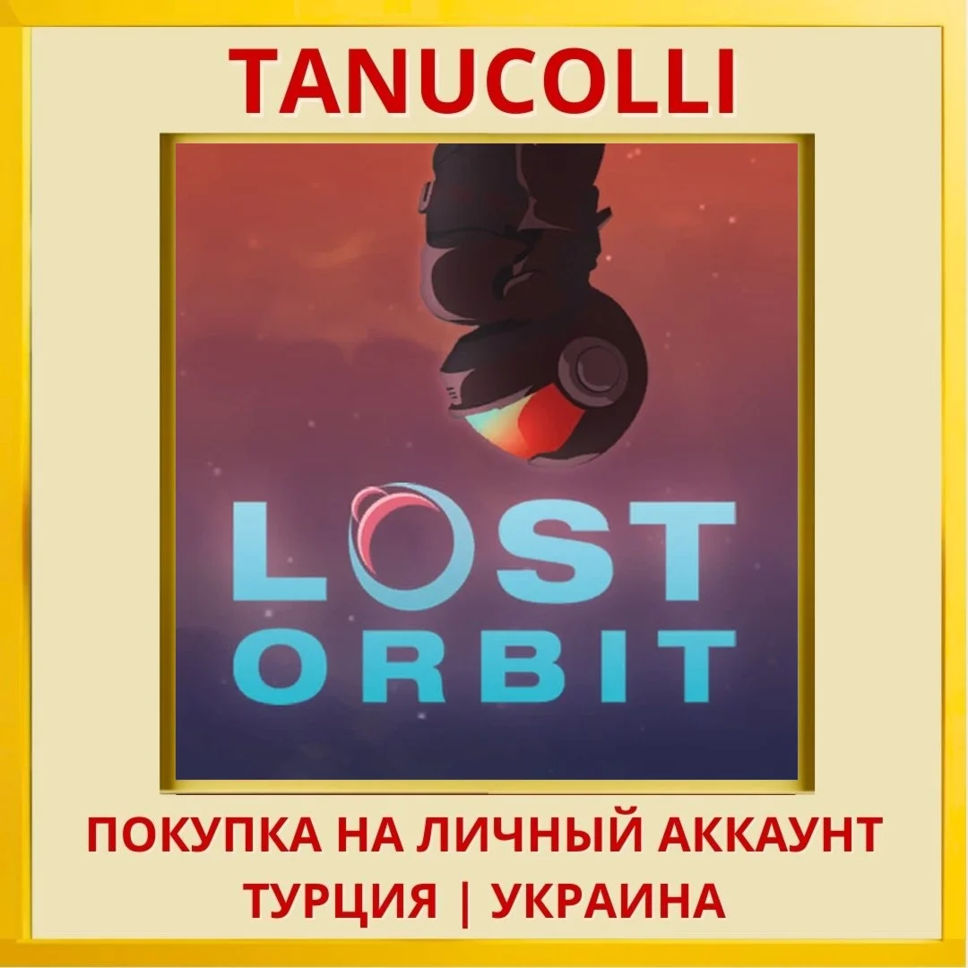 LOST ORBIT - Terminal Velo... PS4/PS5/PS Турция/Украина