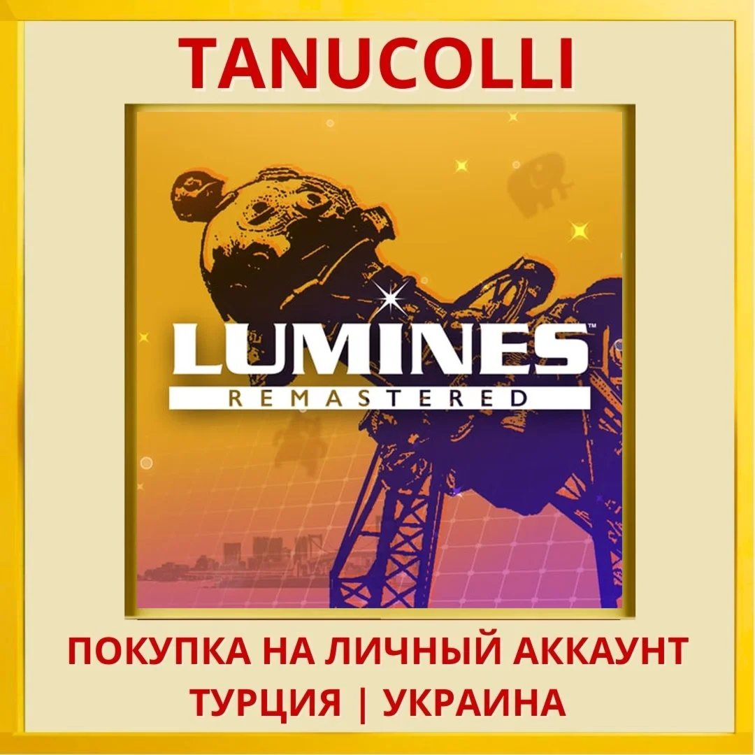 LUMINES REMASTERED PS4/PS5/PS Турция/Украина