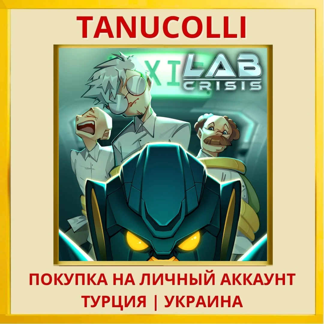 Lab Crisis PS4/PS5/PS Турция/Украина