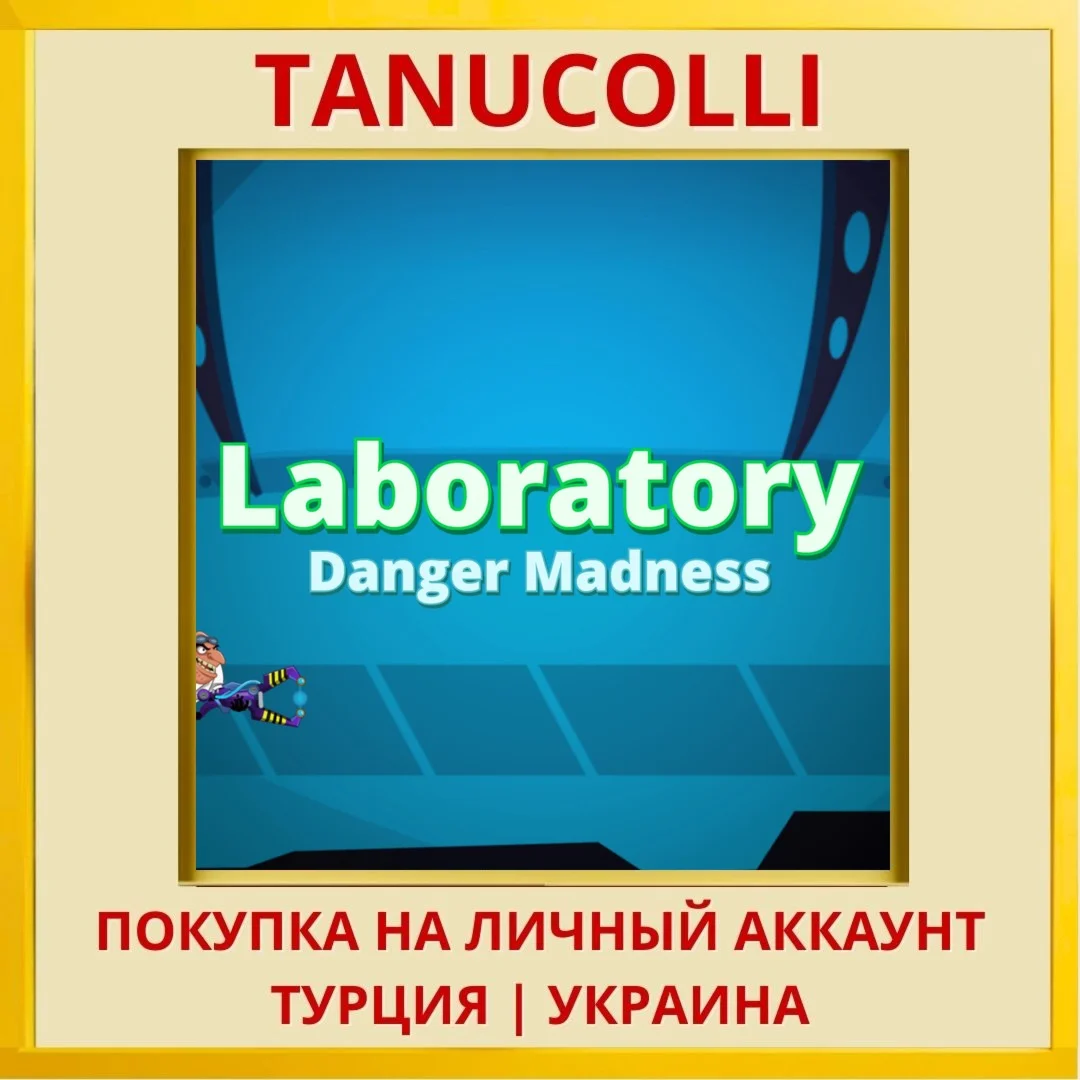 Laboratory Danger Madness PS4/PS5/PS Турция/Украина