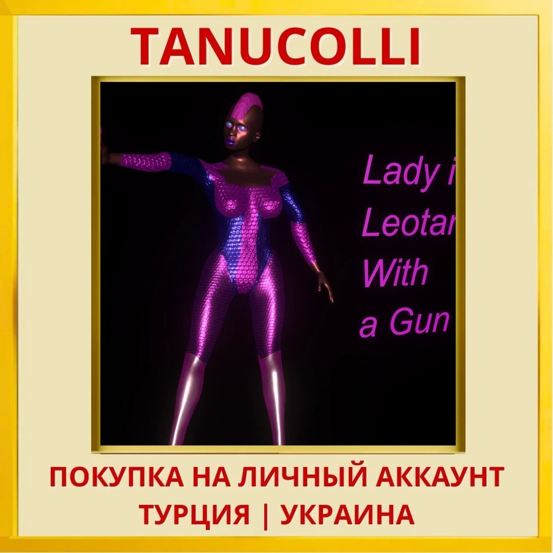 Lady in a Leotard With a Gun PS4/PS5/PS Турция/Украина