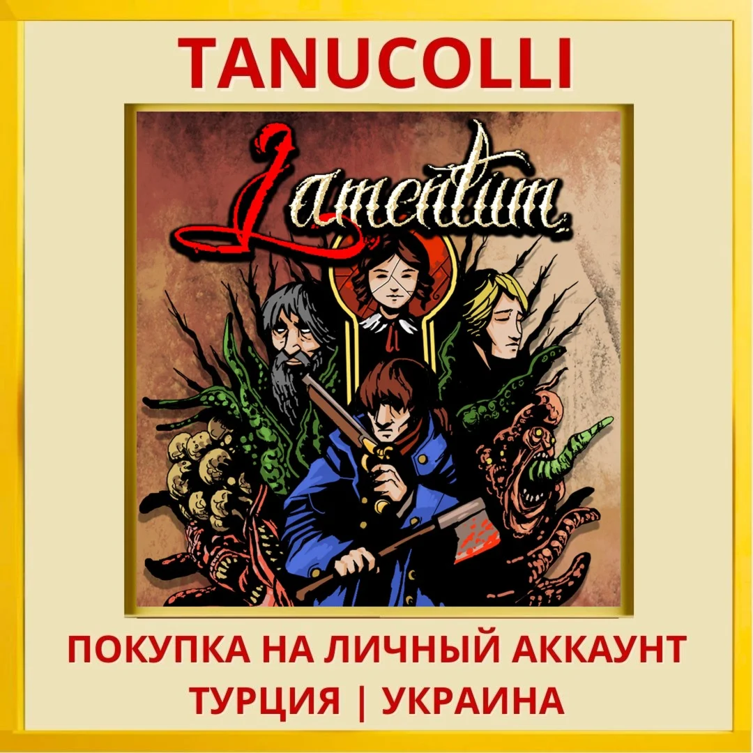 Lamentum PS4/PS5/PS Турция/Украина