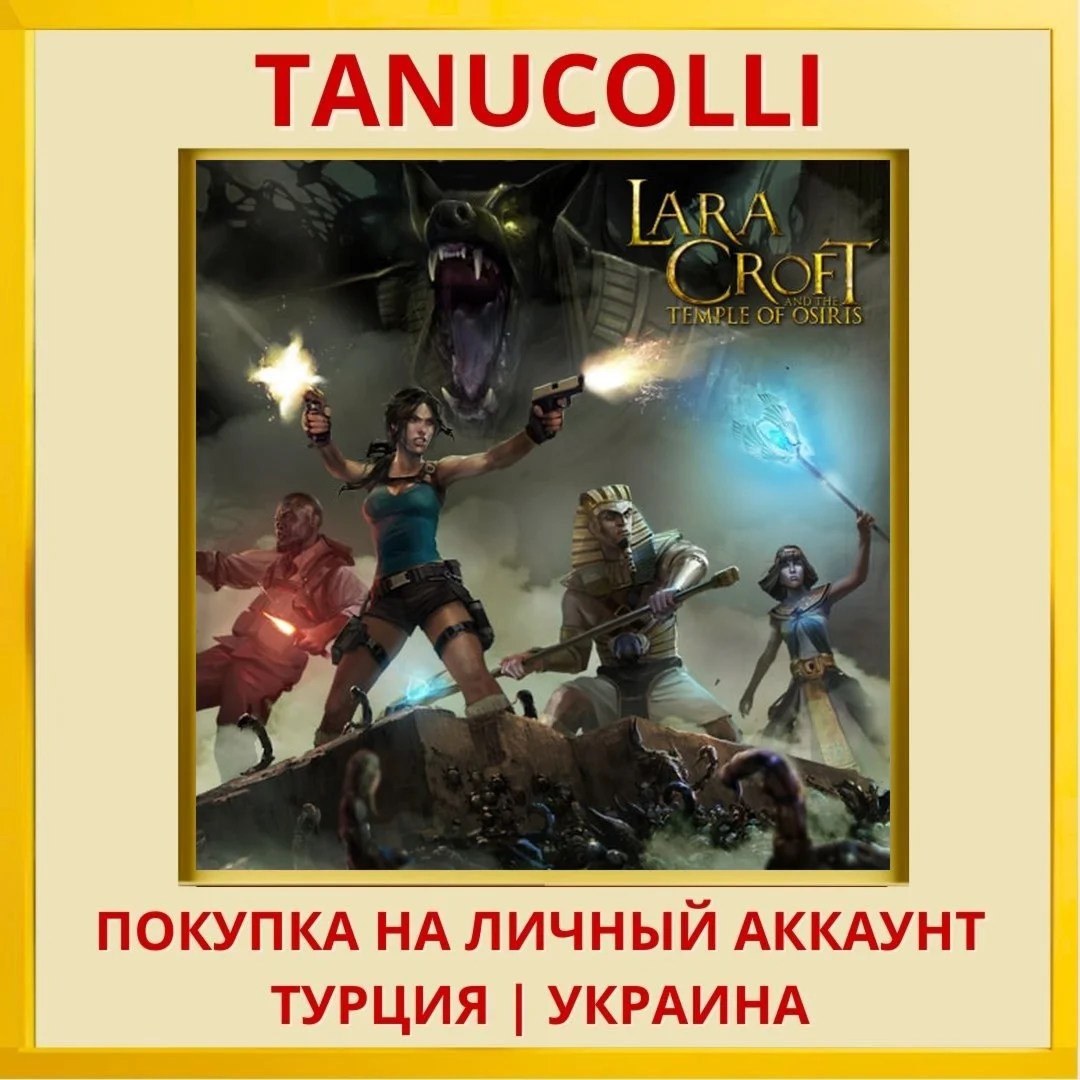 Lara Croft and the Temple ... PS4/PS5/PS Турция/Украина