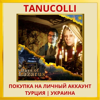 Last Days of Lazarus PS5/PS Турция/Украина