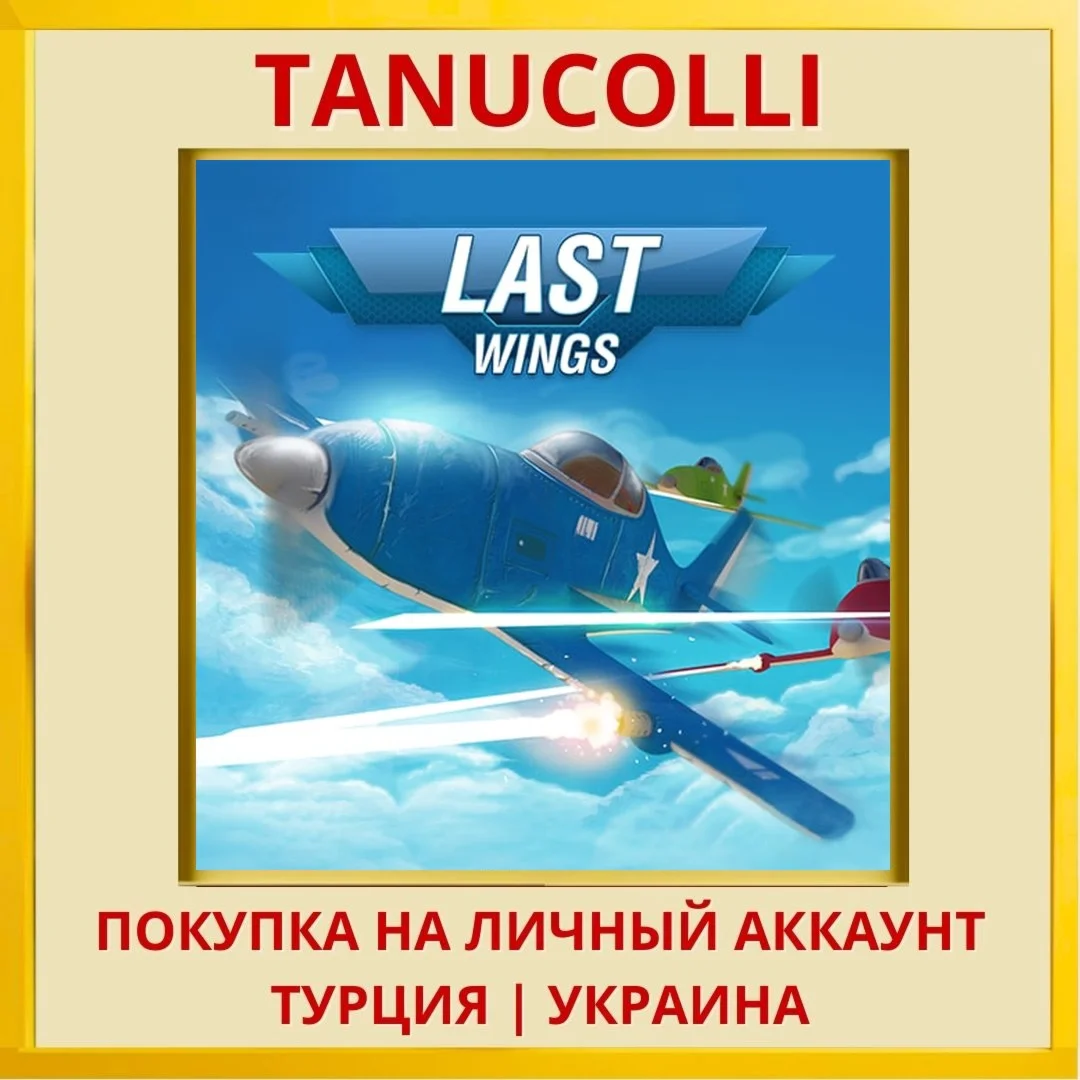 Last Wings PS4/PS5/PS Турция/Украина