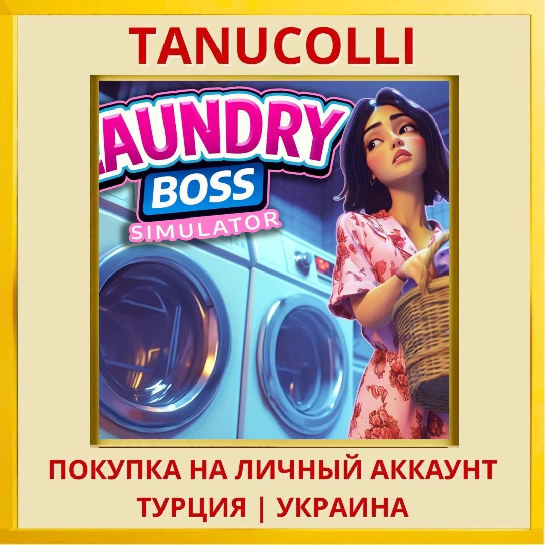 Laundry Boss Simulator PS4/PS5/PS Турция/Украина