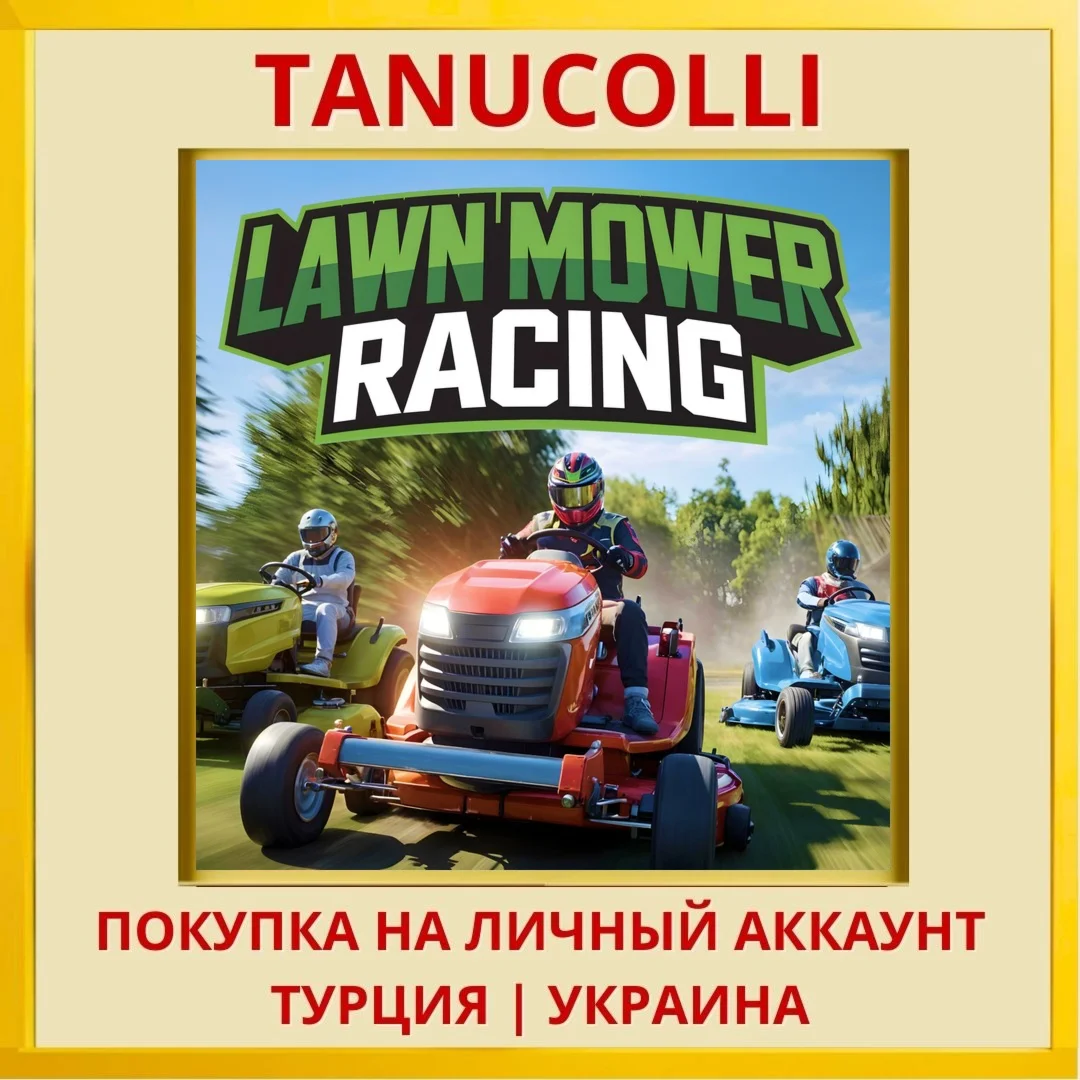 Lawn Mower Racing PS5/PS Турция/Украина