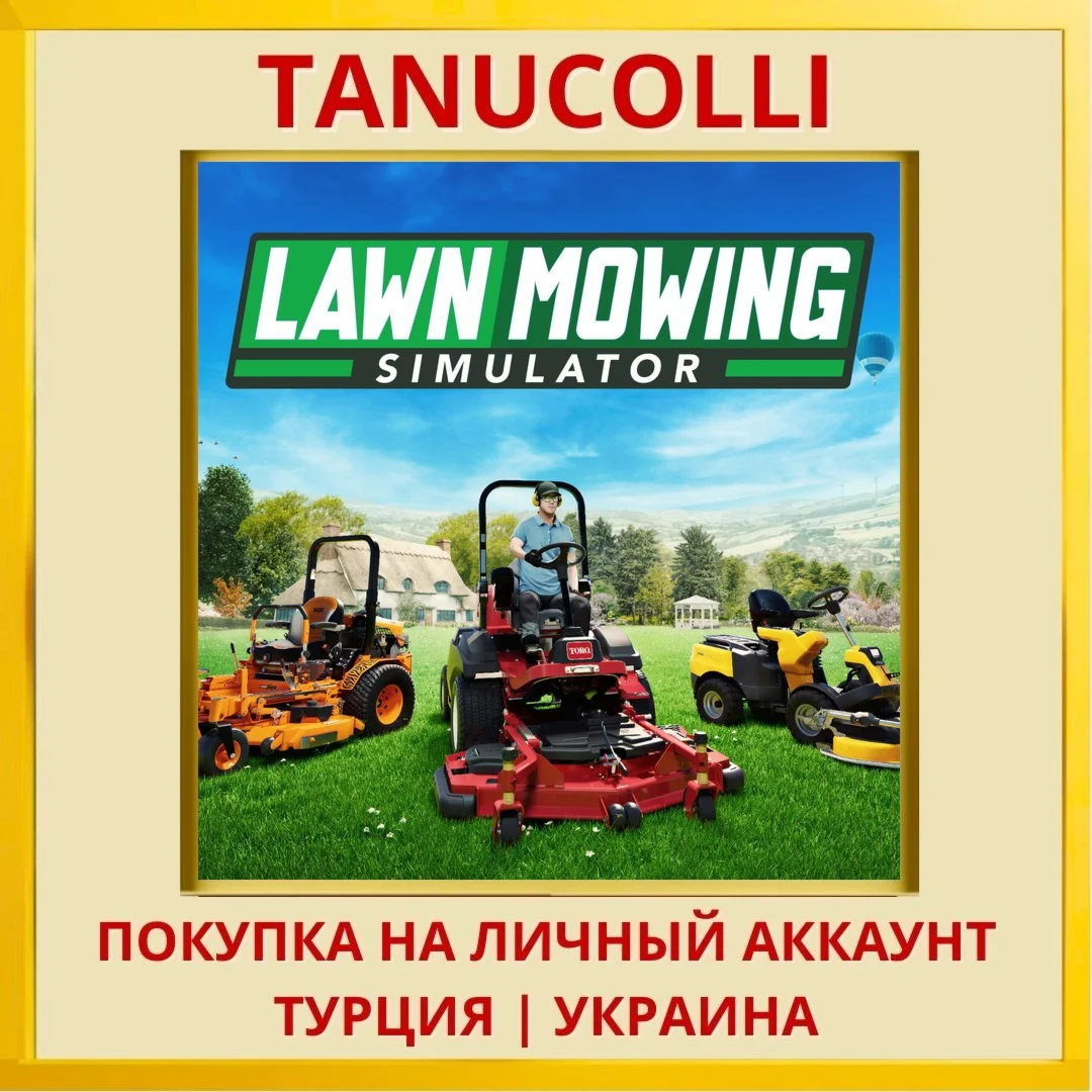 Lawn Mowing Simulator PS4/PS5/PS Турция/Украина