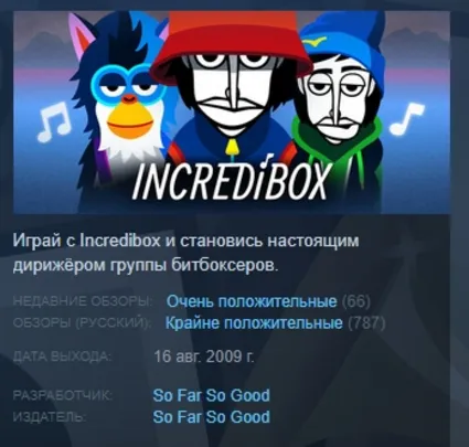 Incredibox АВТОДОСТАВКА STEAM РОССИЯ