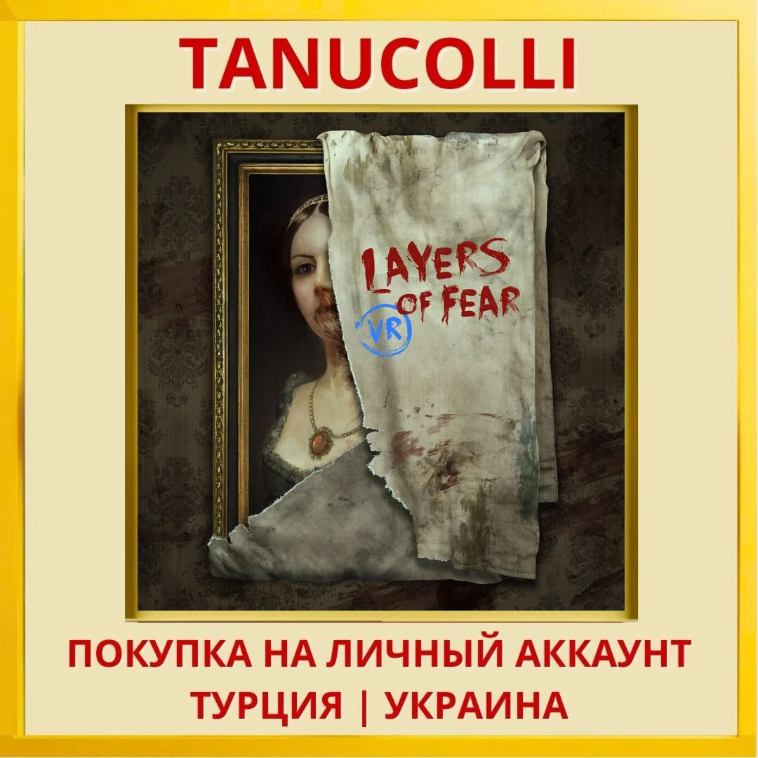 Layers of Fear VR PS4/PS5/PS Турция/Украина