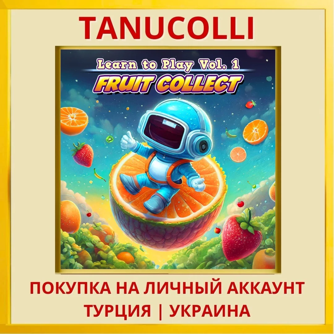 Learn to Play Vol. 1 - Fru... PS4/PS5/PS Турция/Украина