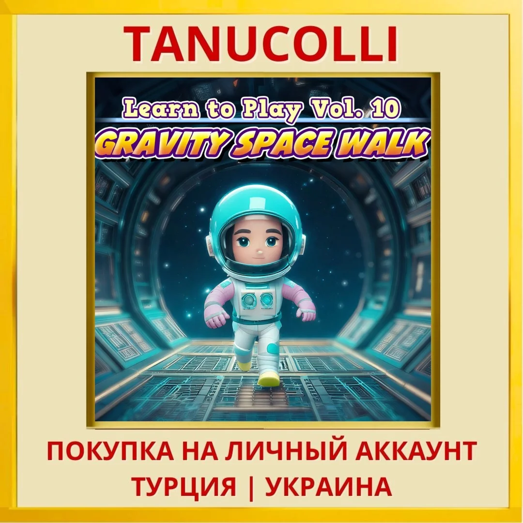 Learn to Play Vol. 10 - Gr... PS4/PS5/PS Турция/Украина