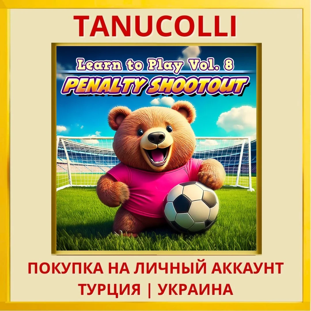 Learn to Play Vol. 8 - Pen... PS4/PS5/PS Турция/Украина