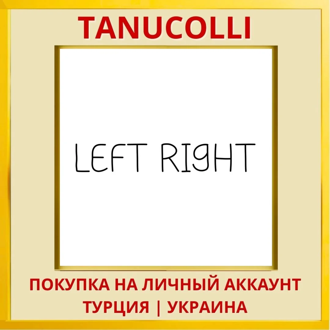 Left Right PS4/PS5/PS Турция/Украина