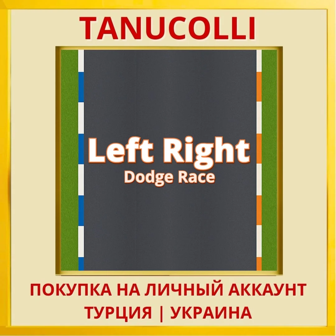 Left Right Dodge Race PS4/PS5/PS Турция/Украина