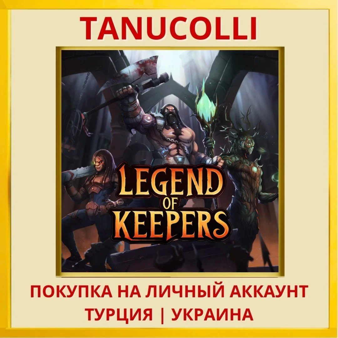 Legend of Keepers: Career ... PS4/PS5/PS Турция/Украина