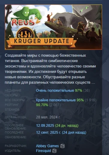 Reus 2 АВТОДОСТАВКА STEAM РОССИЯ